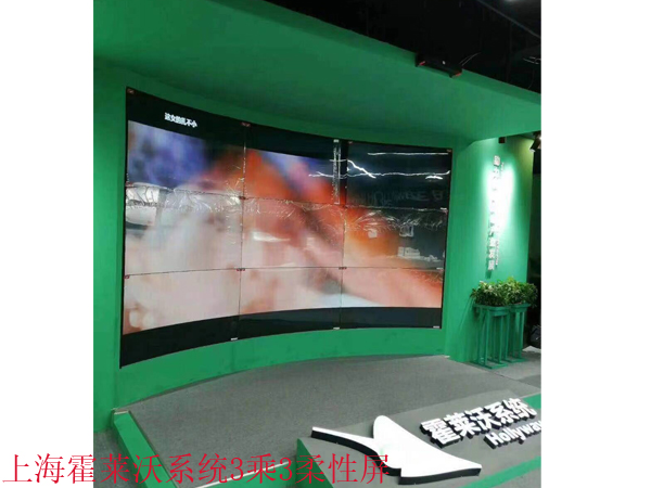 上?；羧R沃系統(tǒng)3乘3柔性屏.jpg